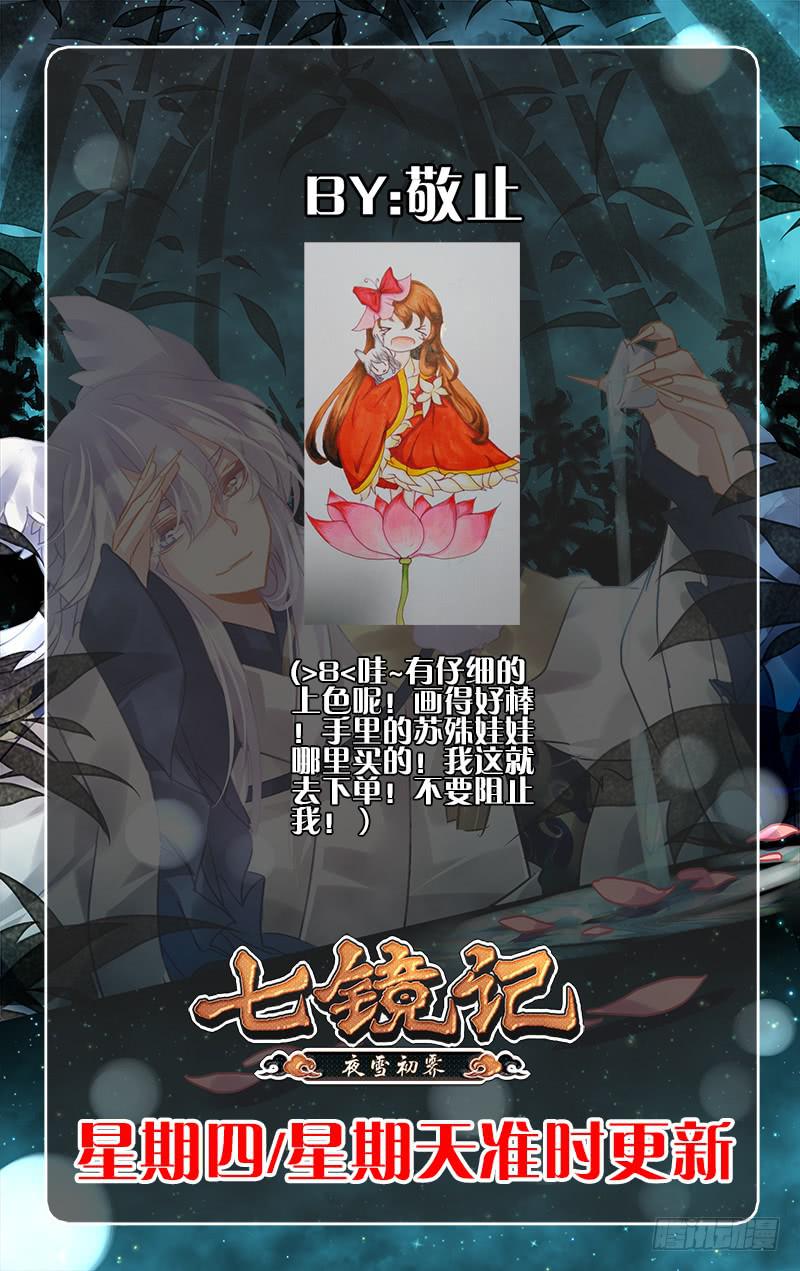 第二十三回&middot;燕子归时（7）-第23话