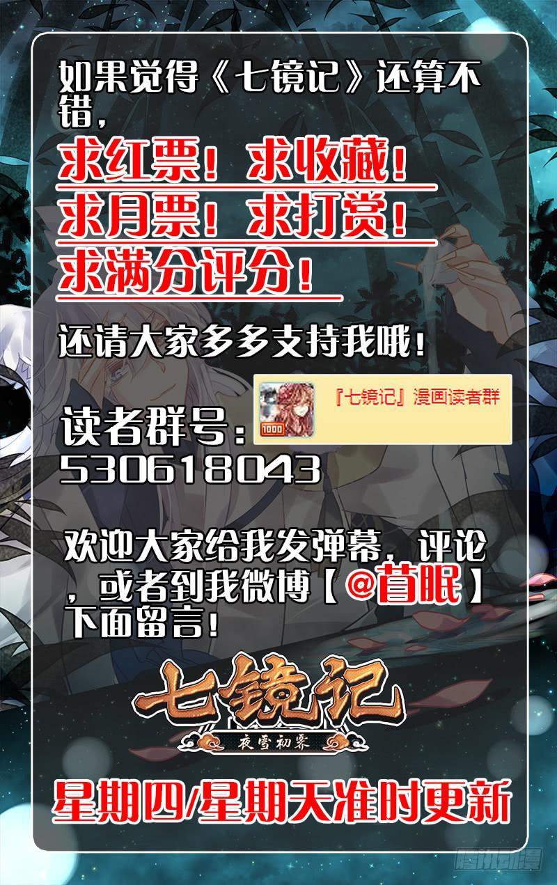 第二十三回&middot;燕子归时（7）-第23话