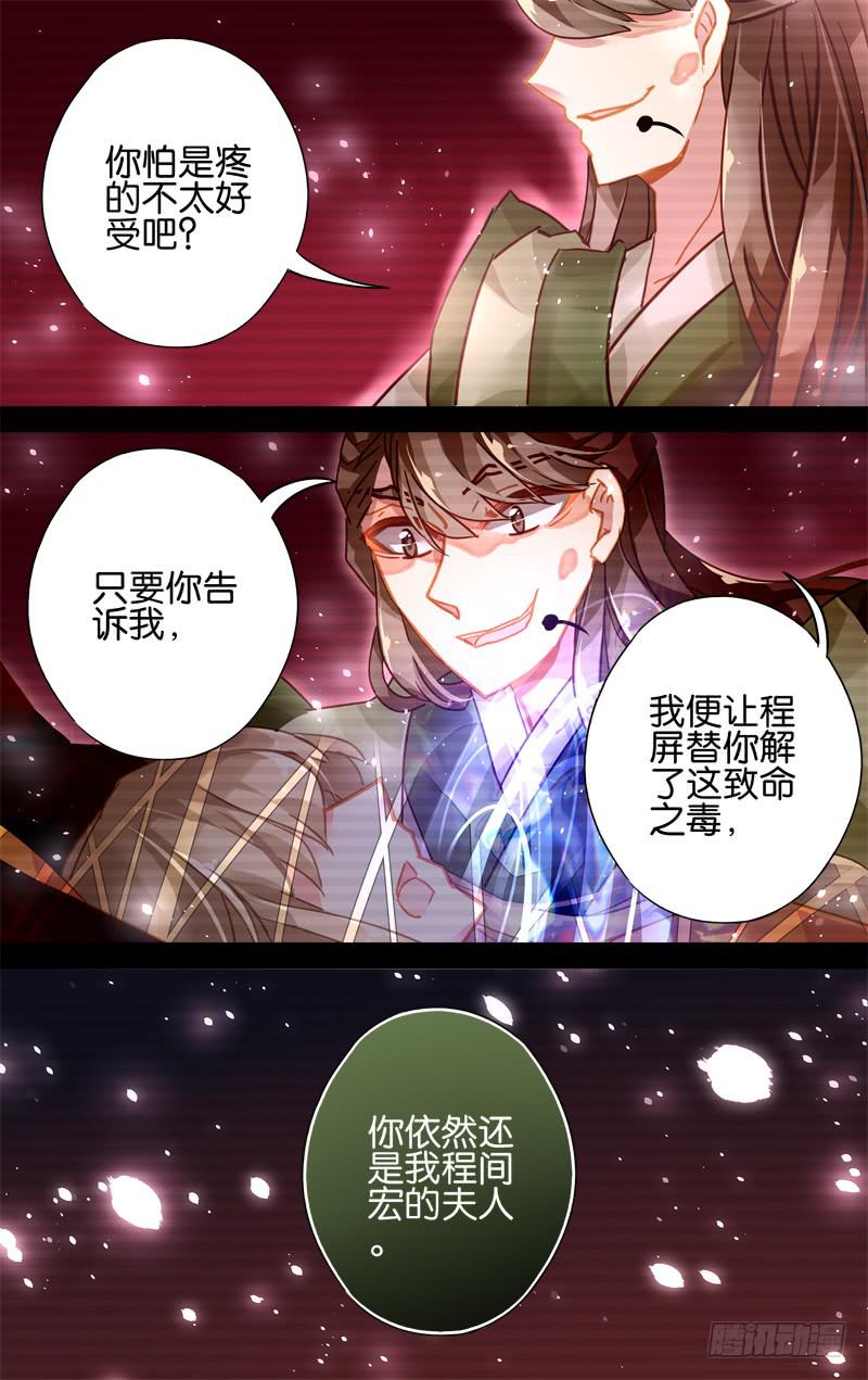 第二十三回&middot;燕子归时（7）-第23话