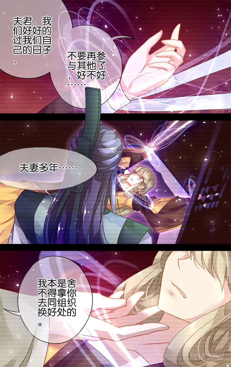 第二十三回&middot;燕子归时（7）-第23话