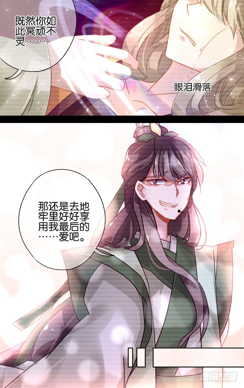 第二十三回&middot;燕子归时（7）-第23话