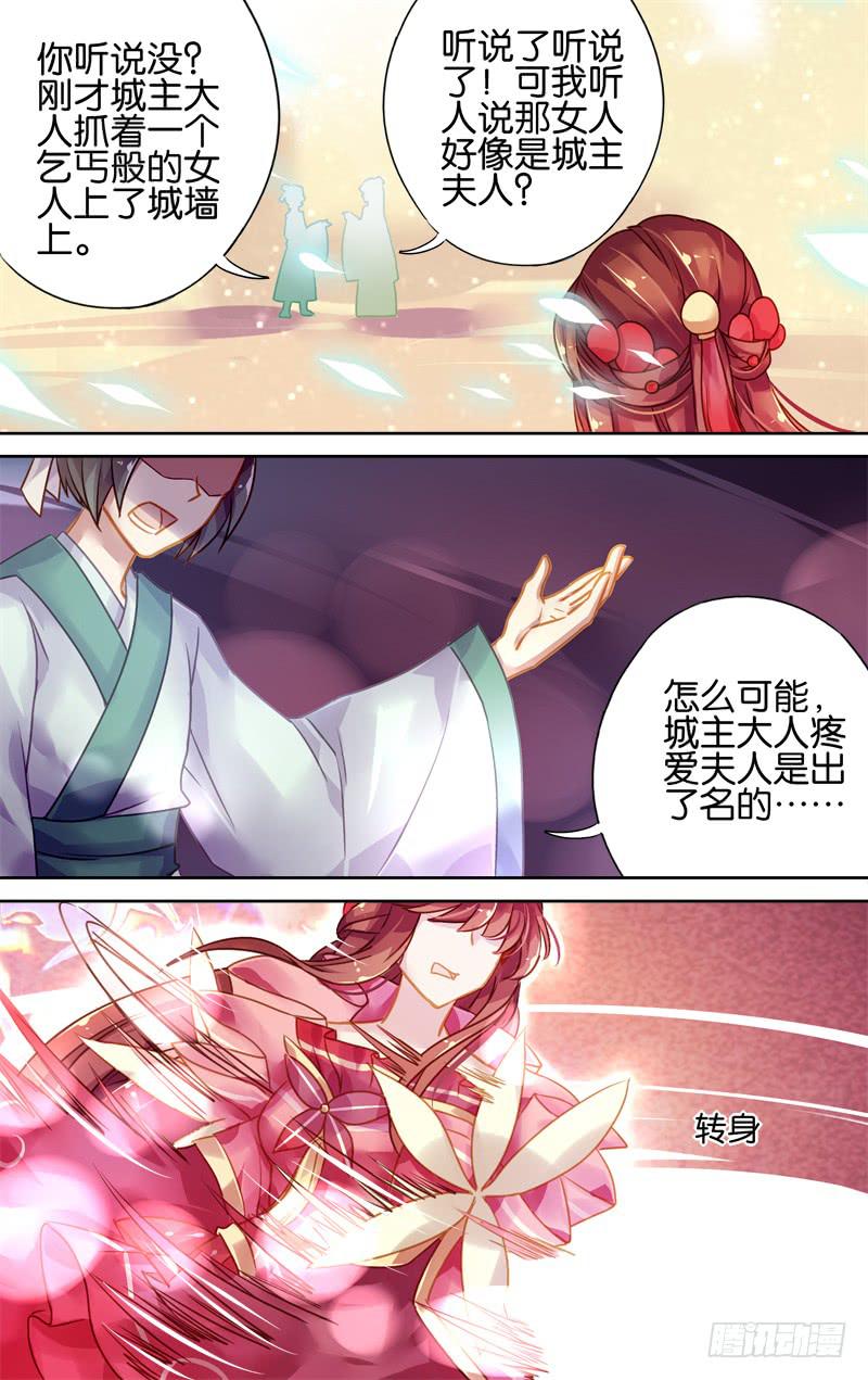第二十三回&middot;燕子归时（7）-第23话