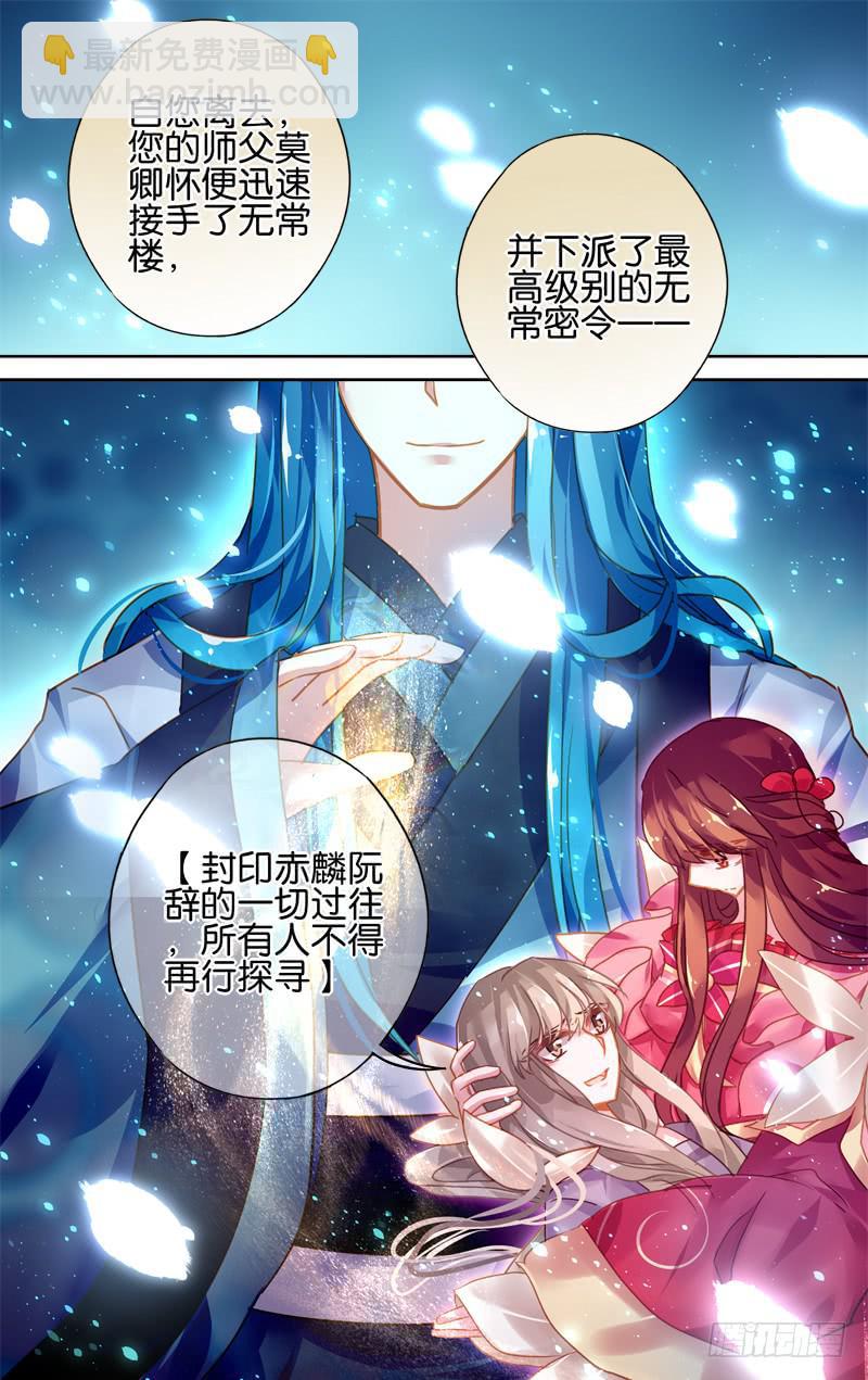 第二十五回&middot;燕子归时（9）-第25话