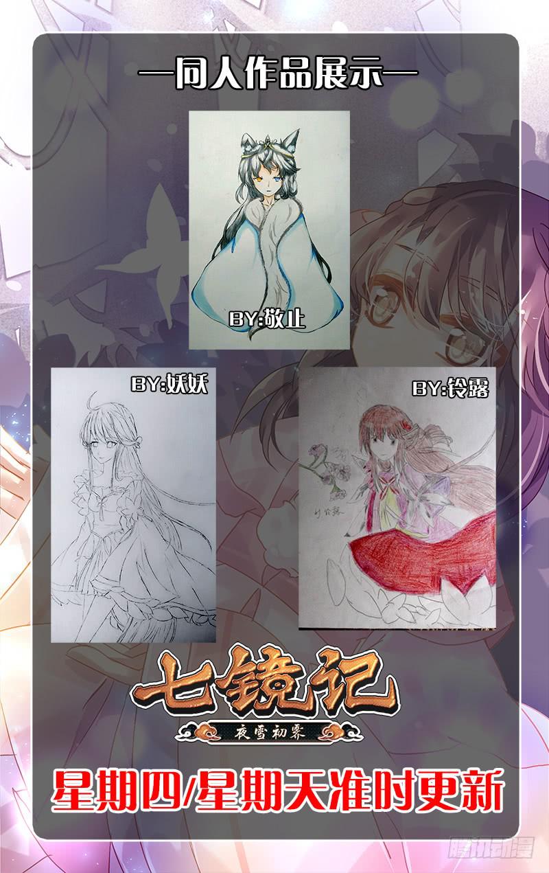 第二十五回&middot;燕子归时（9）-第25话