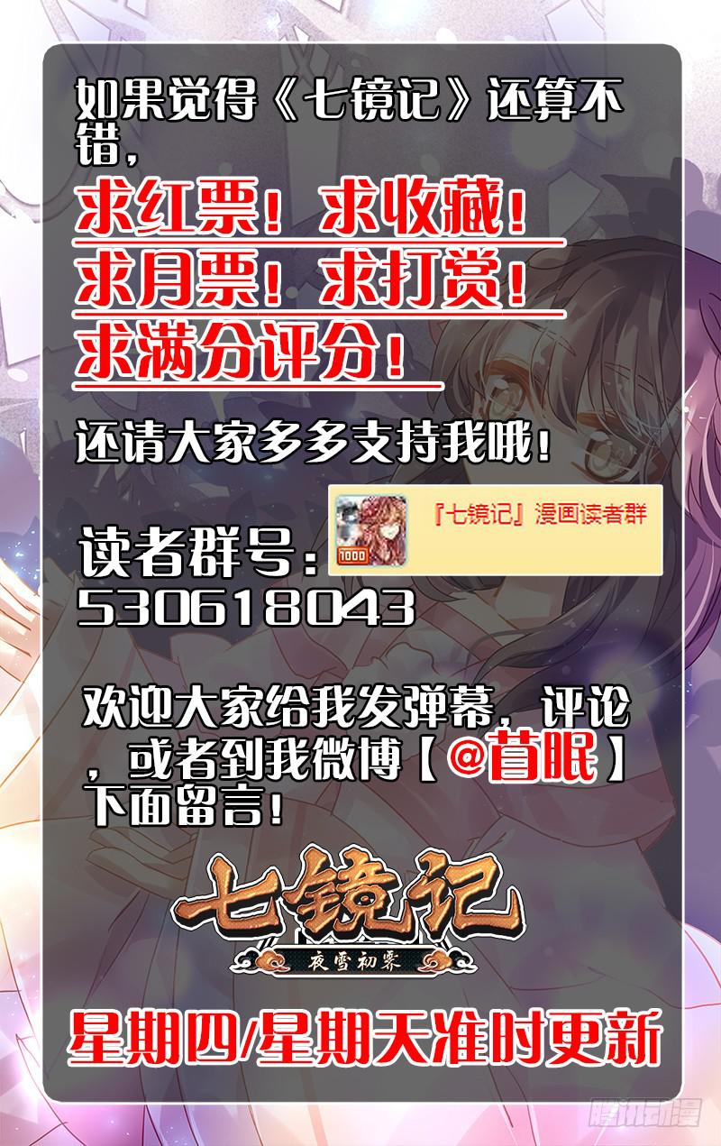 第二十五回&middot;燕子归时（9）-第25话