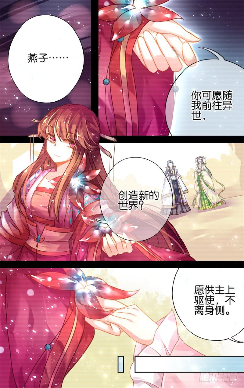 第二十五回&middot;燕子归时（9）-第25话