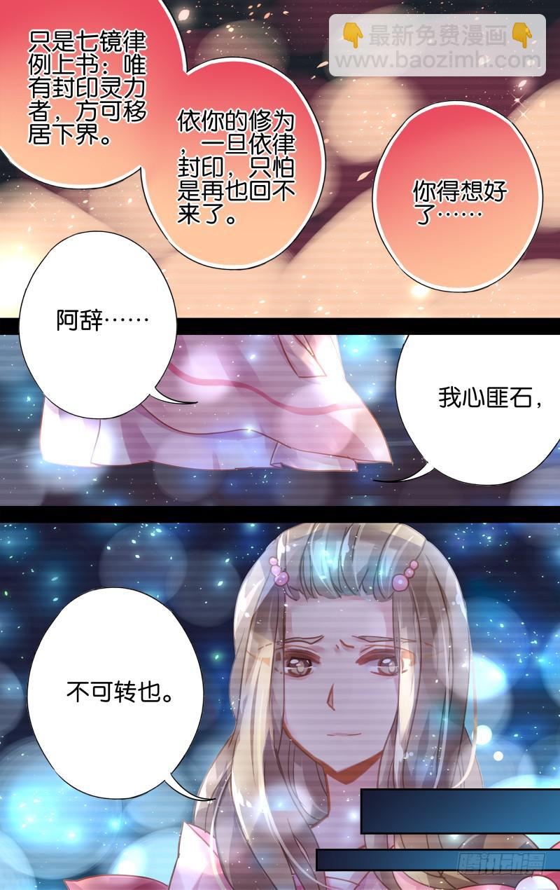 第二十五回&middot;燕子归时（9）-第25话