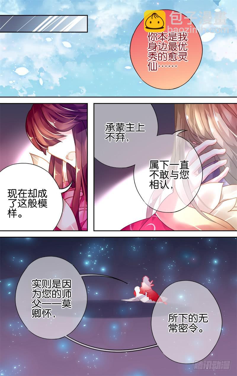 第二十五回&middot;燕子归时（9）-第25话
