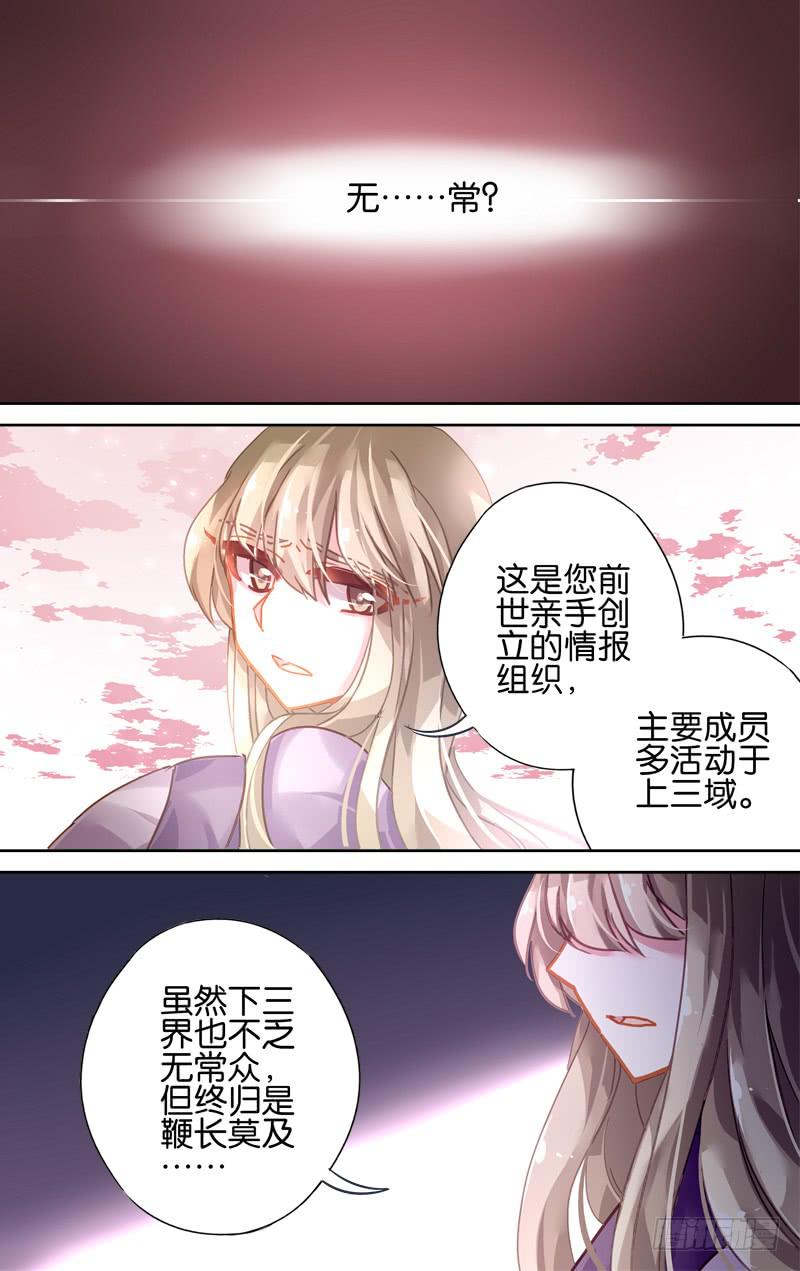 第二十五回&middot;燕子归时（9）-第25话