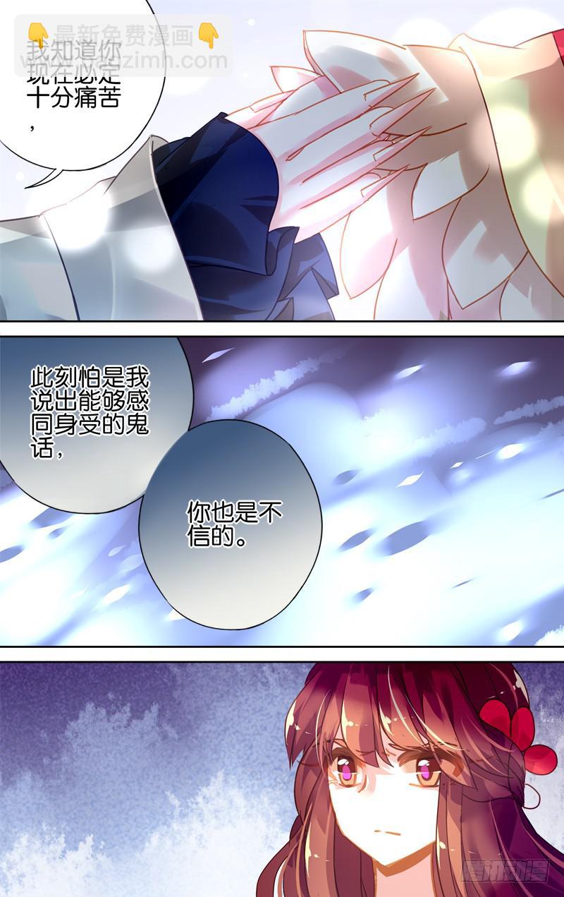 第二十七回&middot;燕子归时&middot;完（11）-第27话