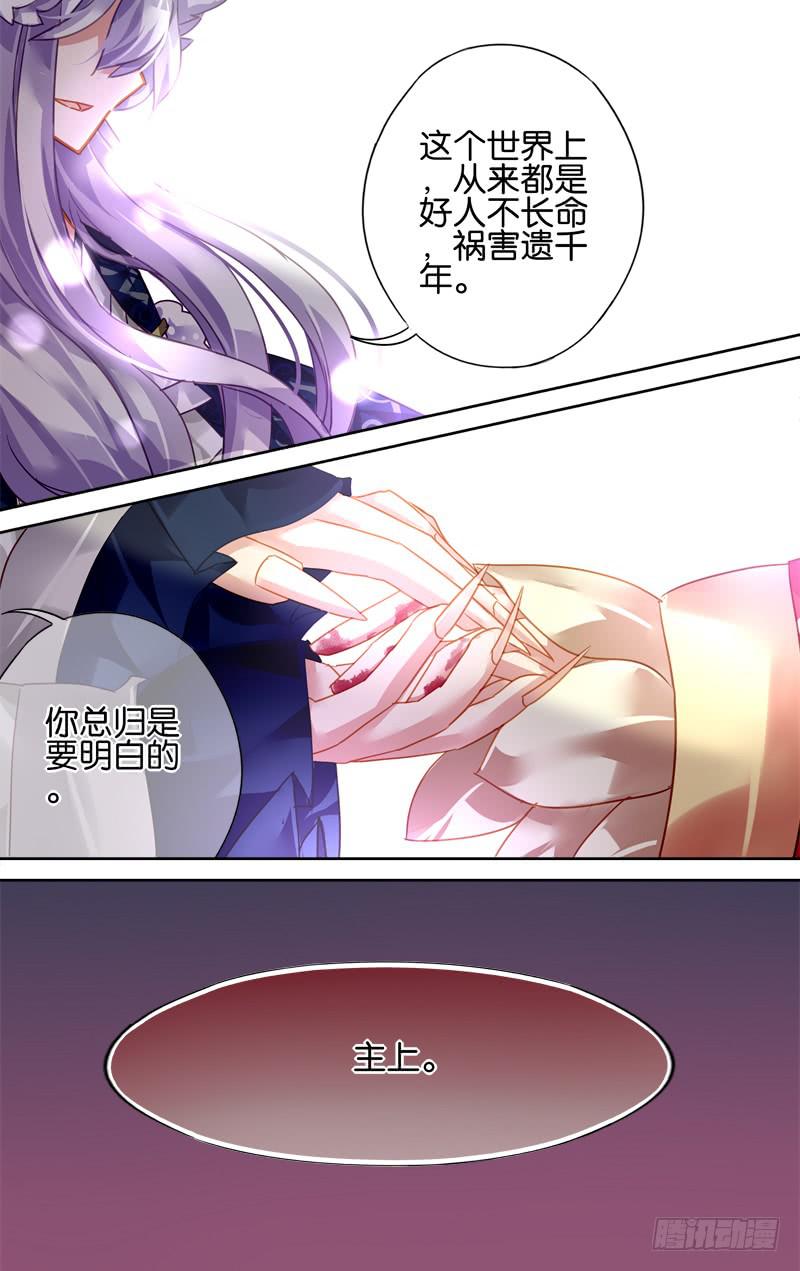 第二十七回&middot;燕子归时&middot;完（11）-第27话