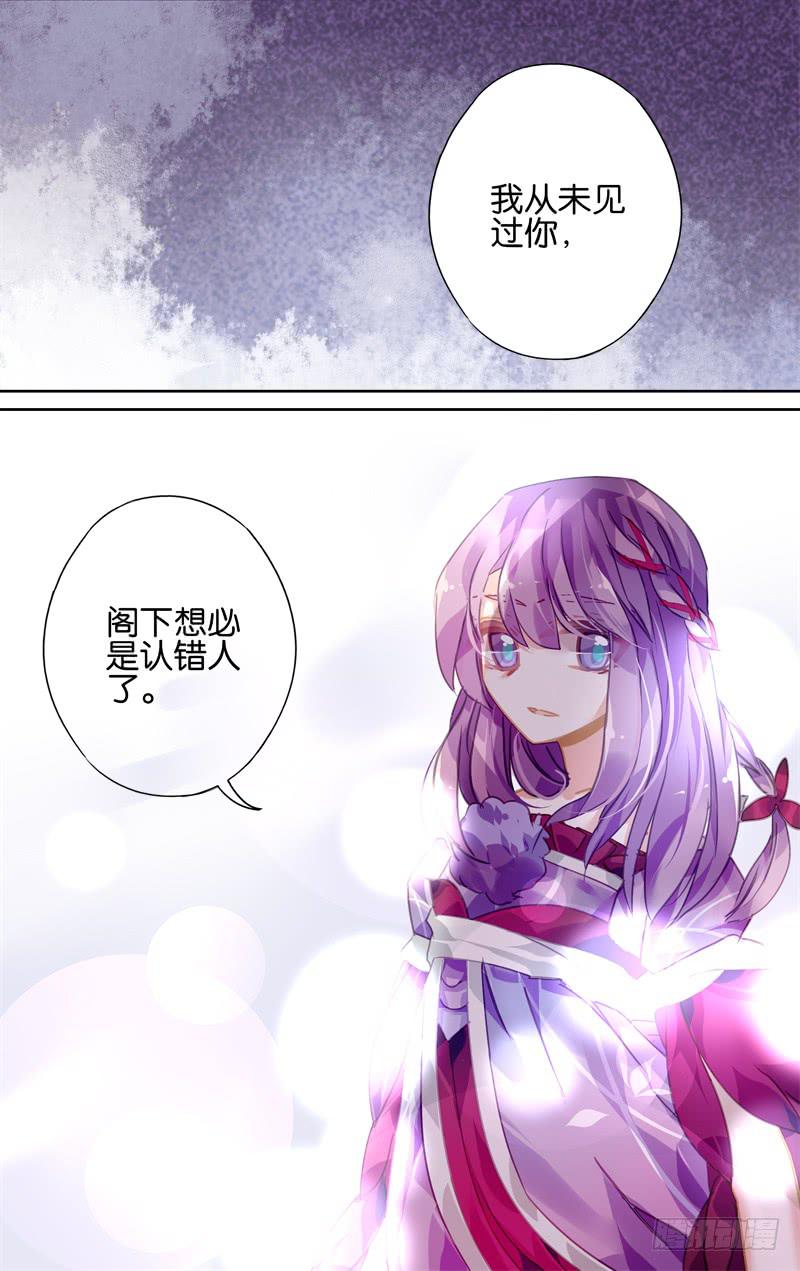 第二十九回&middot;岁如残羽（2）-第29话