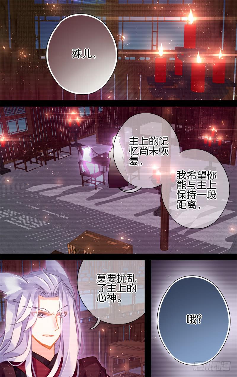 第二十九回&middot;岁如残羽（2）-第29话
