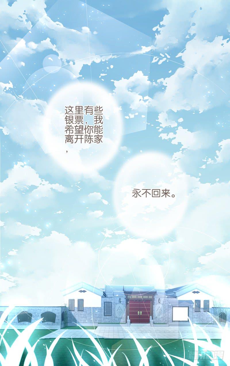 第三十一回&middot;岁如残羽（4）-第31话