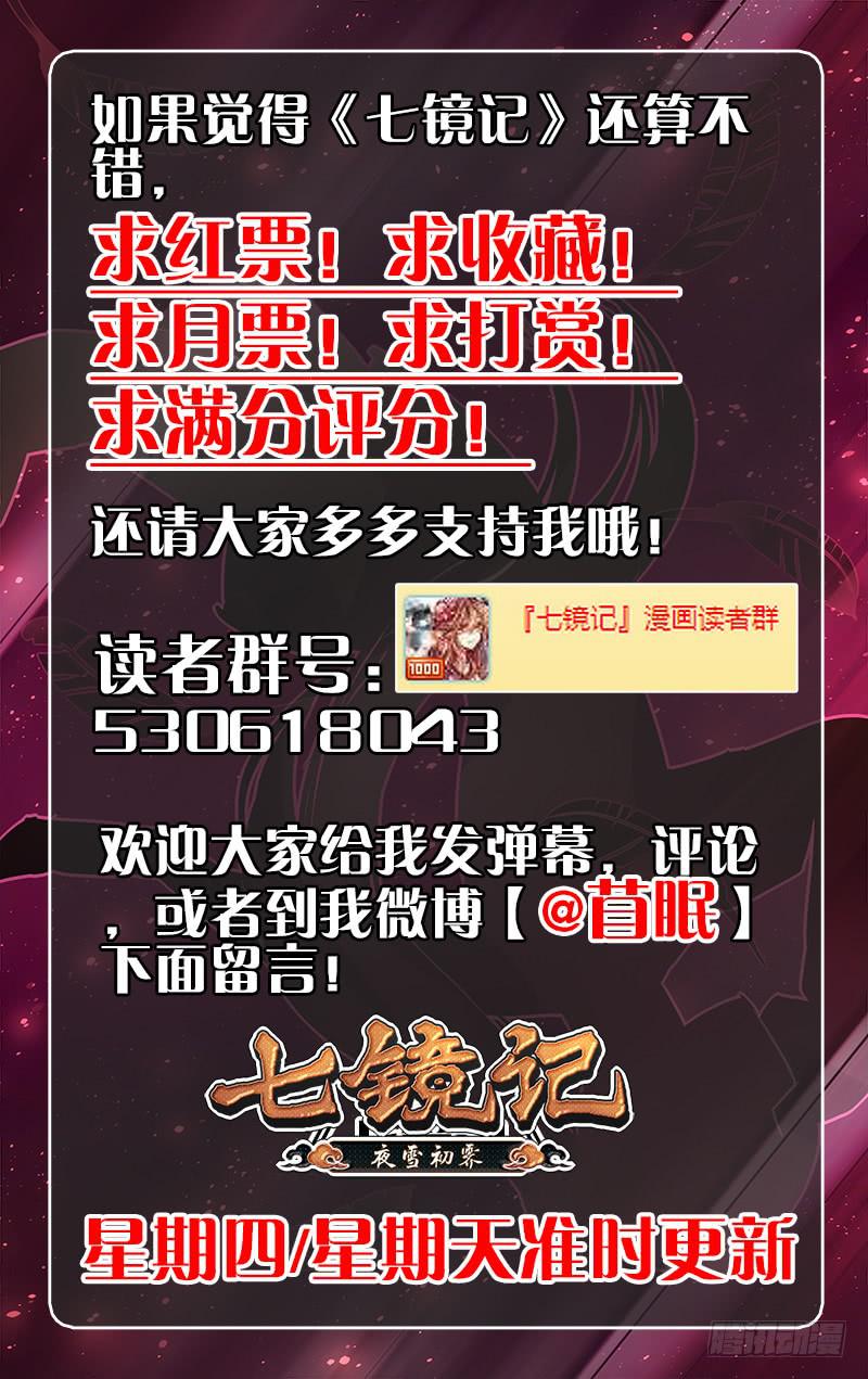第三十五回&middot;岁如残羽（8）-第35话
