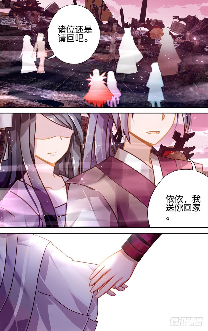 第三十五回&middot;岁如残羽（8）-第35话