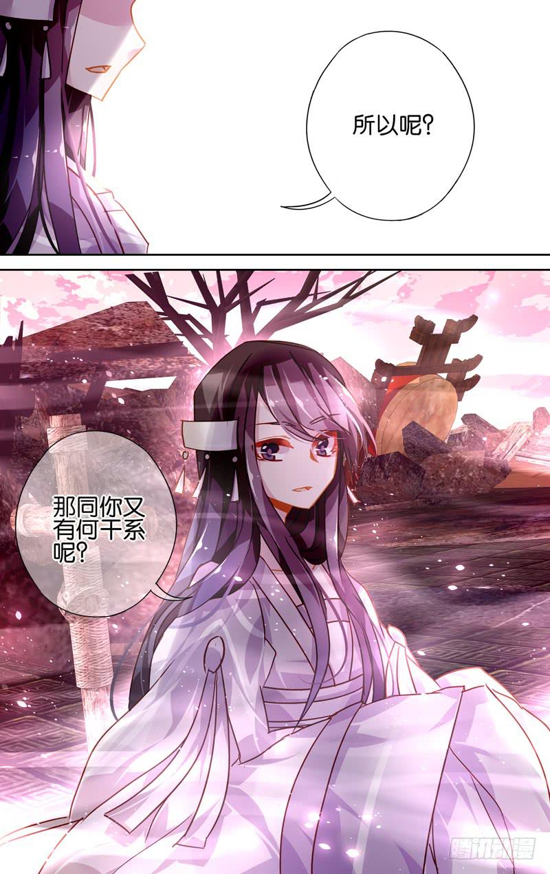 第三十五回&middot;岁如残羽（8）-第35话