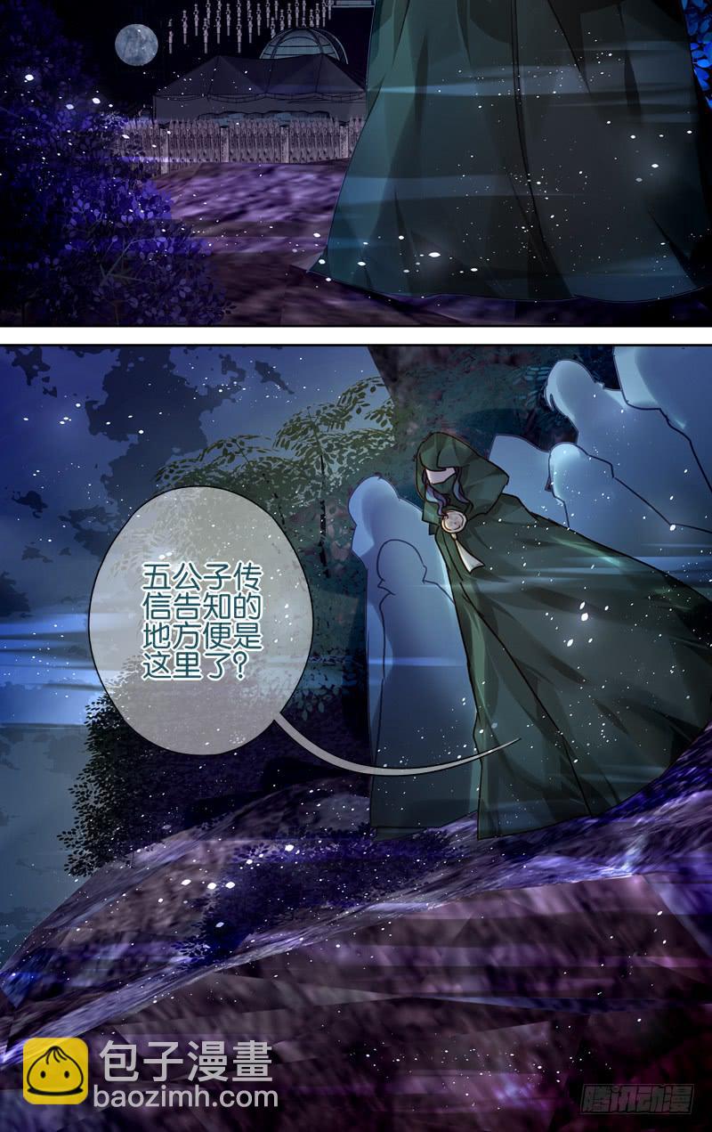第三十五回&middot;岁如残羽（8）-第35话