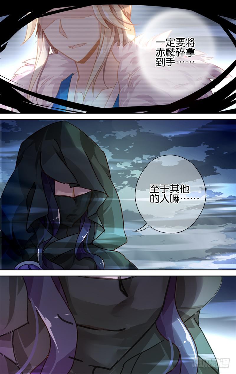 第三十五回&middot;岁如残羽（8）-第35话