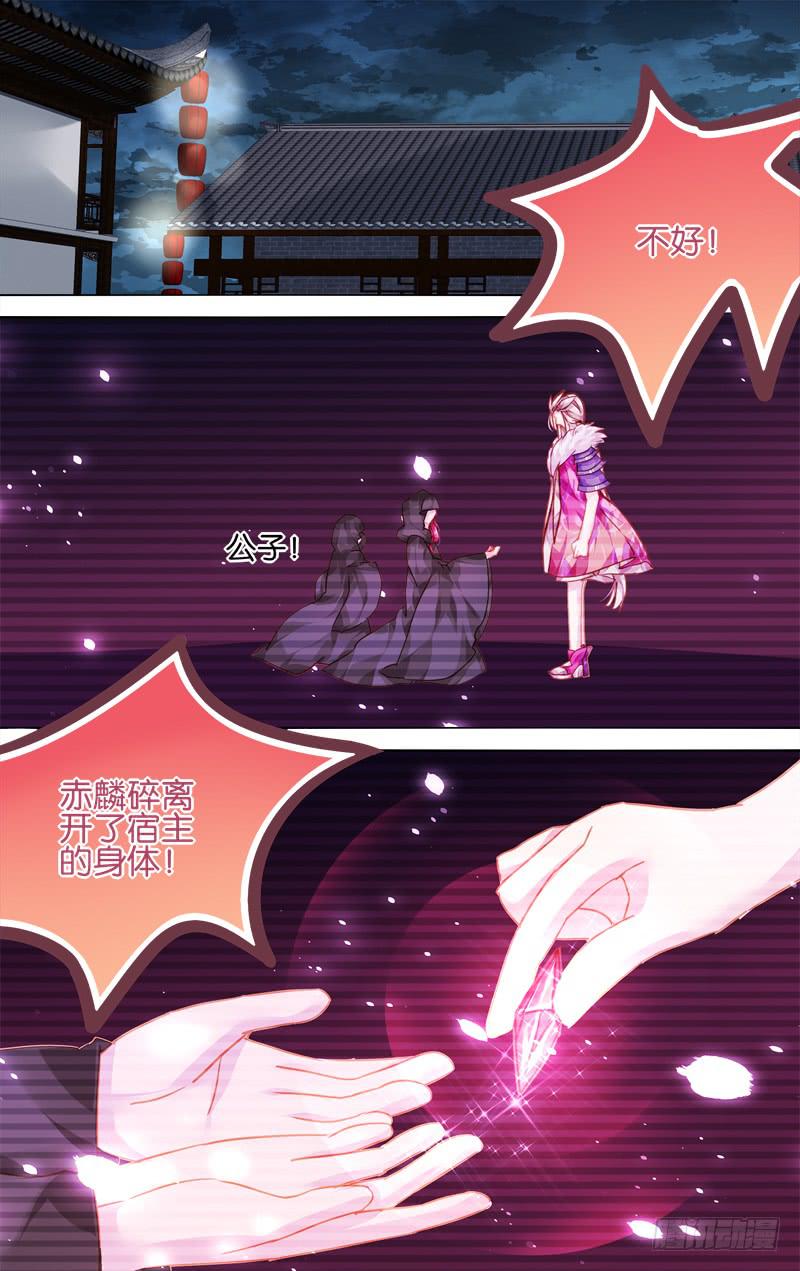 第三十七回&middot;岁如残羽（10）-第37话