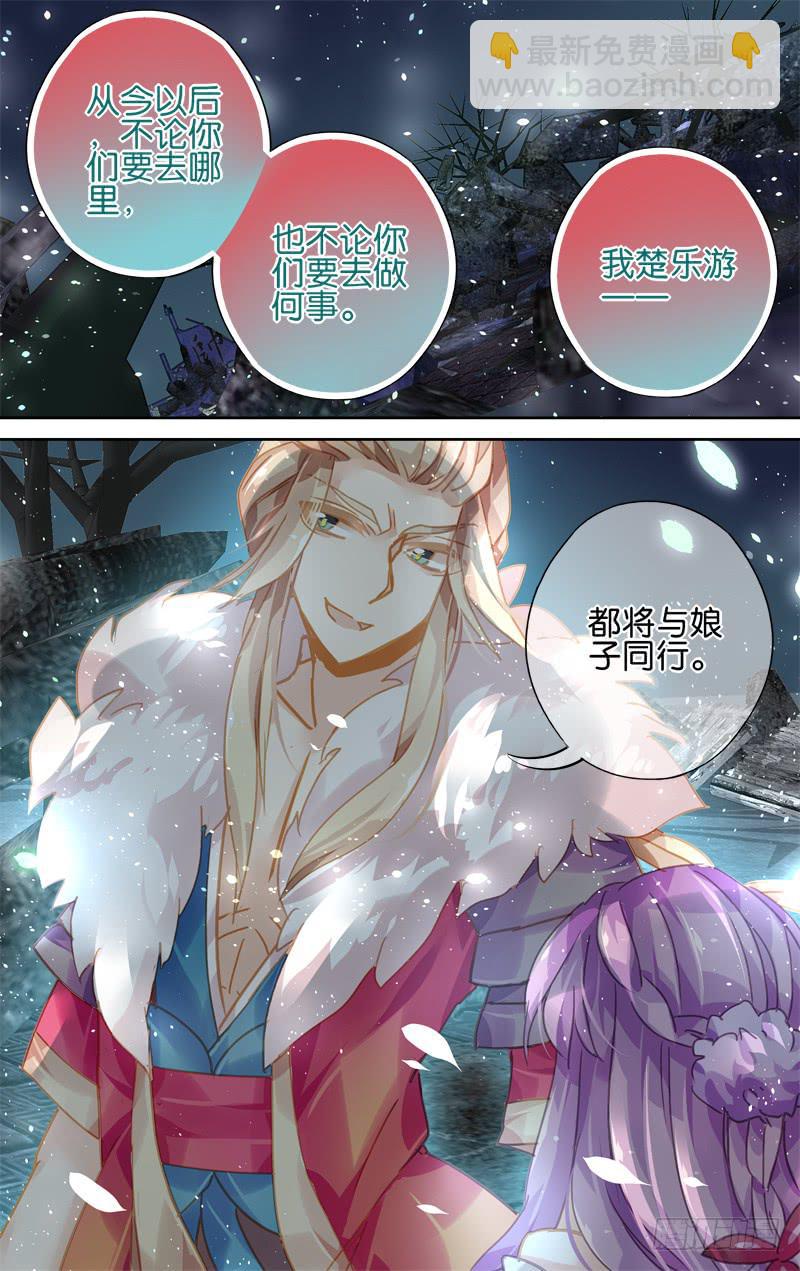 第三十九回&middot;岁如残羽（12）-第39话