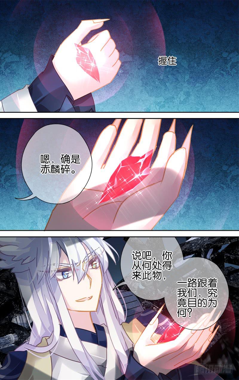 第三十九回&middot;岁如残羽（12）-第39话