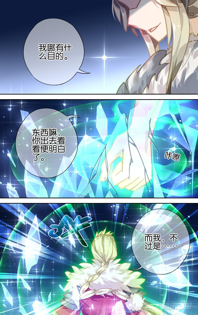第三十九回&middot;岁如残羽（12）-第39话