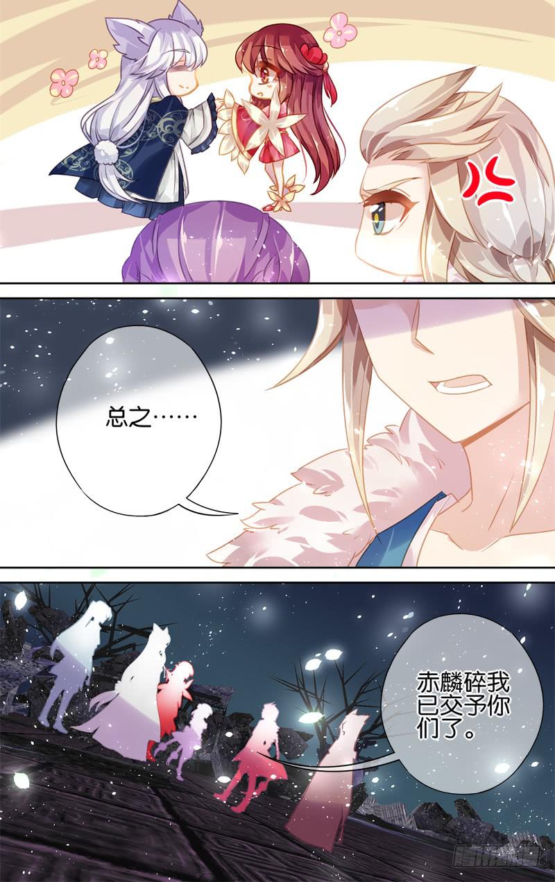 第三十九回&middot;岁如残羽（12）-第39话