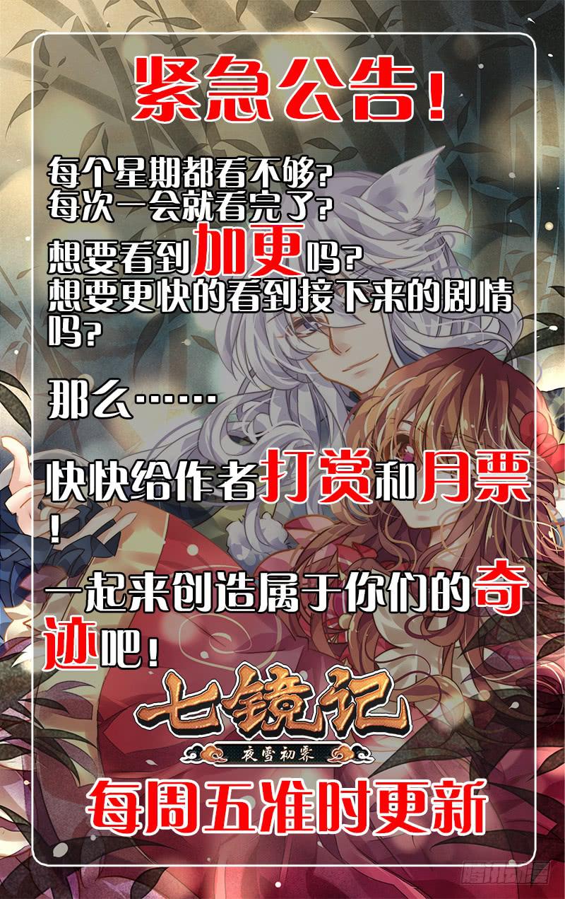 第五回&middot;雪元苏殊（下）-第5话