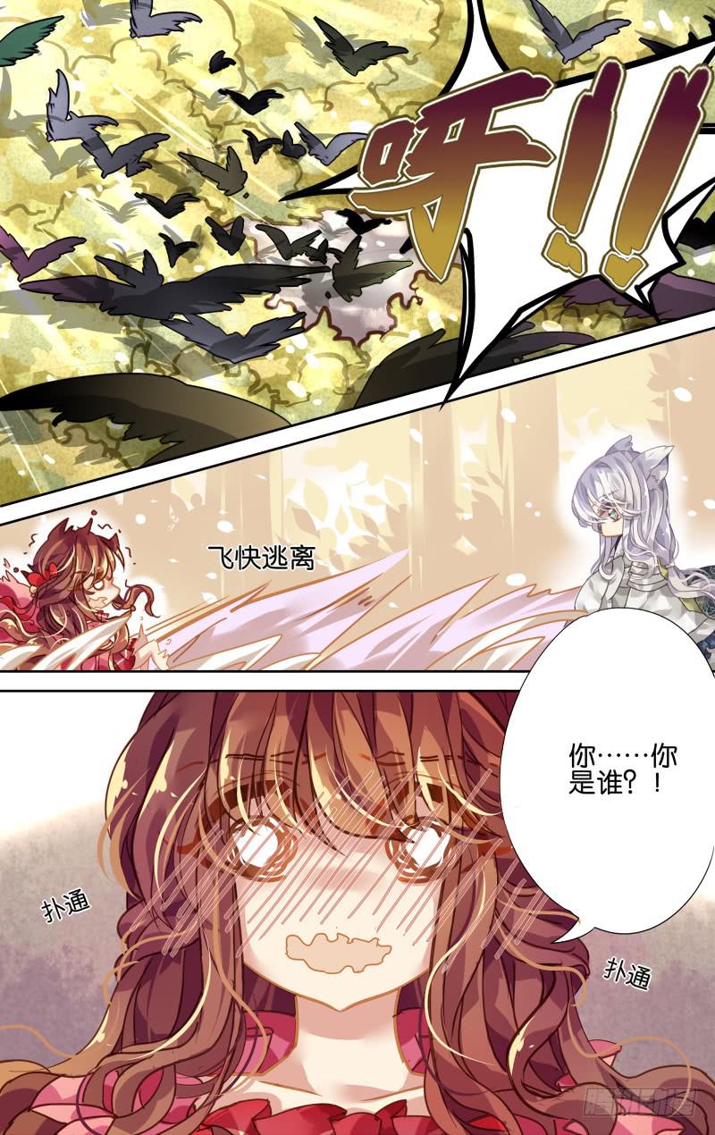 第五回&middot;雪元苏殊（下）-第5话