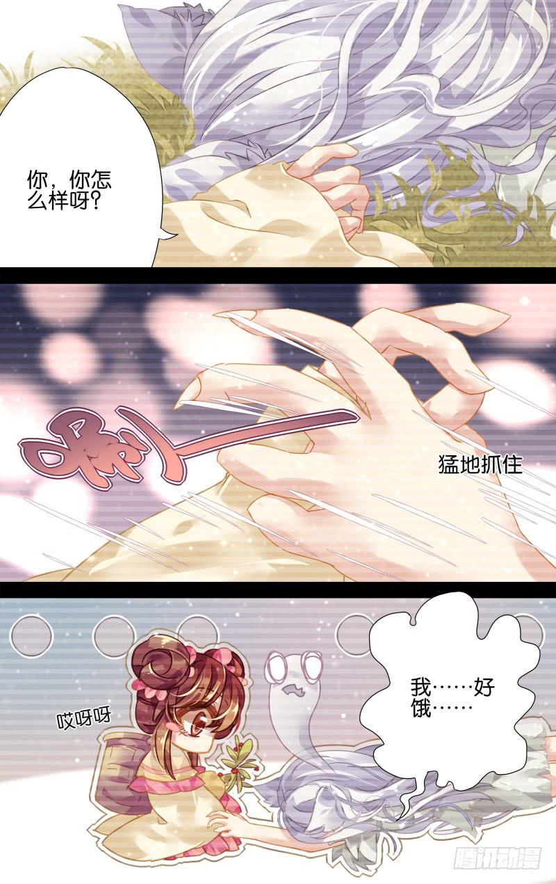 第五回&middot;雪元苏殊（下）-第5话