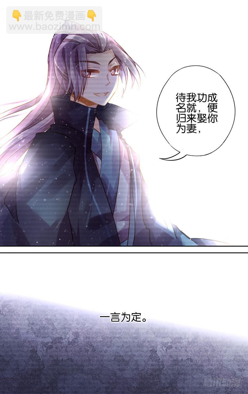 第四十二回&middot;岁如残羽&middot;完（15）-第43话
