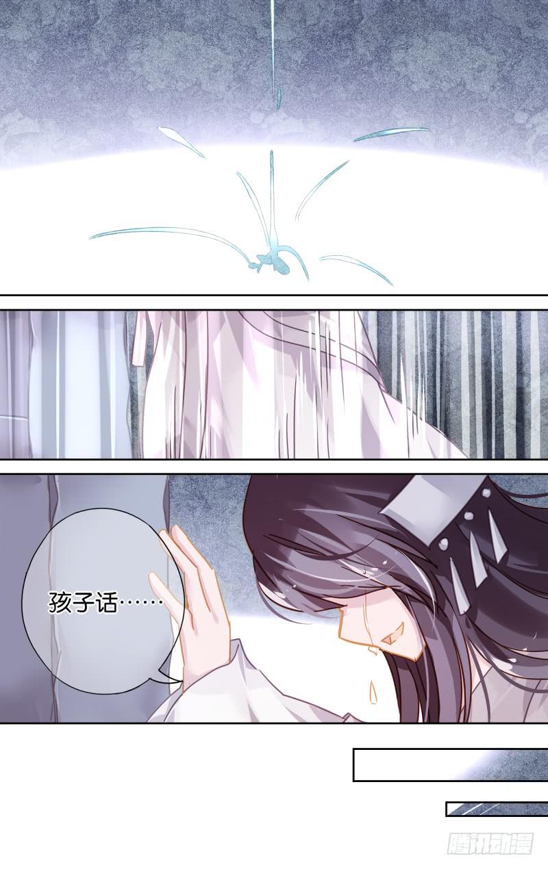 第四十二回&middot;岁如残羽&middot;完（15）-第43话