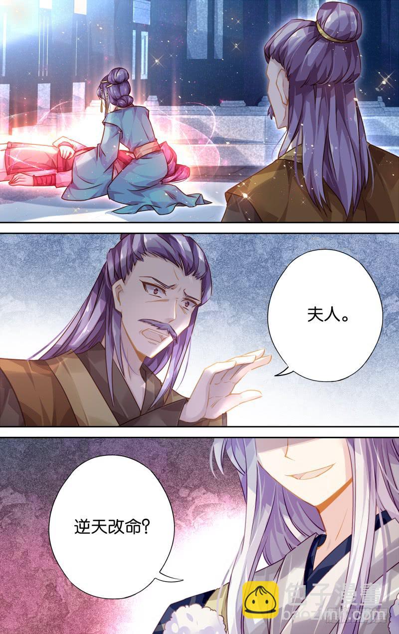 第四十二回&middot;岁如残羽&middot;完（15）-第43话