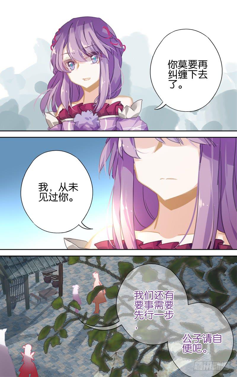 第四十四回&middot;孤烟白鹿（2）-第45话