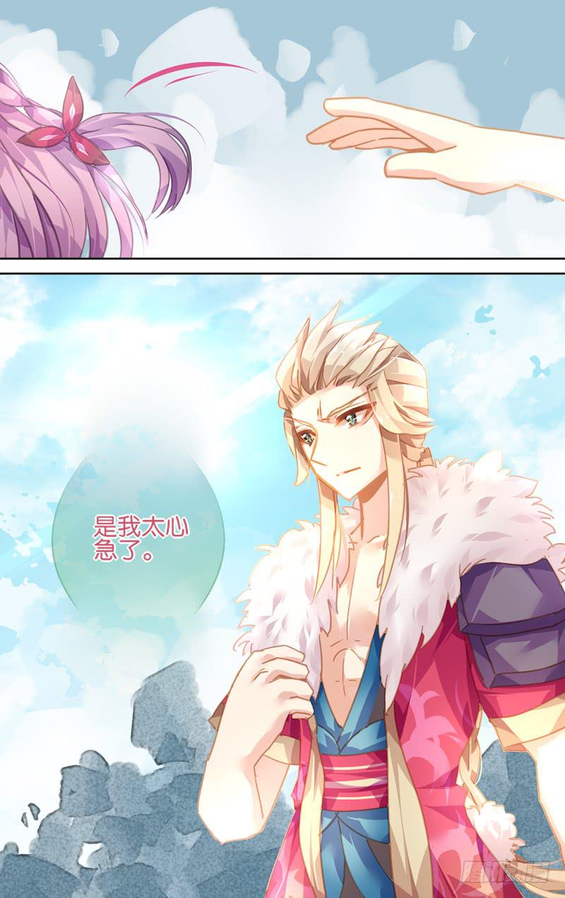 第四十四回&middot;孤烟白鹿（2）-第45话