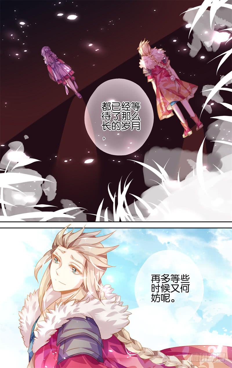 第四十四回&middot;孤烟白鹿（2）-第45话