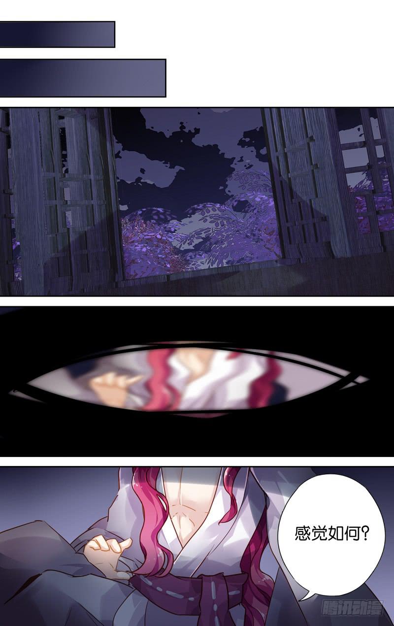 第四十四回&middot;孤烟白鹿（2）-第45话