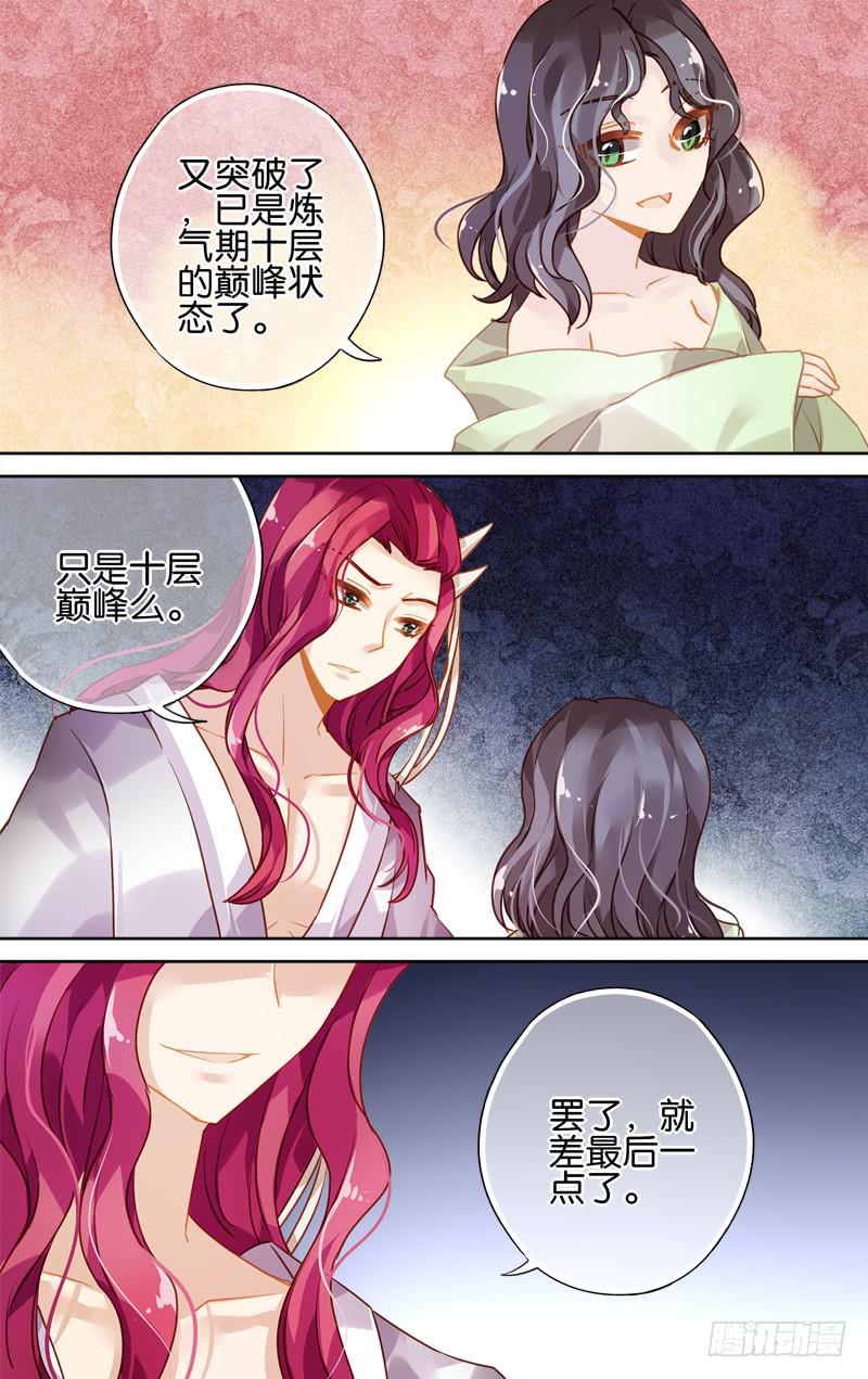 第四十四回&middot;孤烟白鹿（2）-第45话