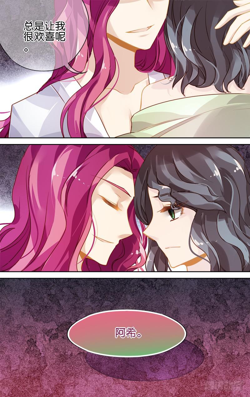 第四十四回&middot;孤烟白鹿（2）-第45话
