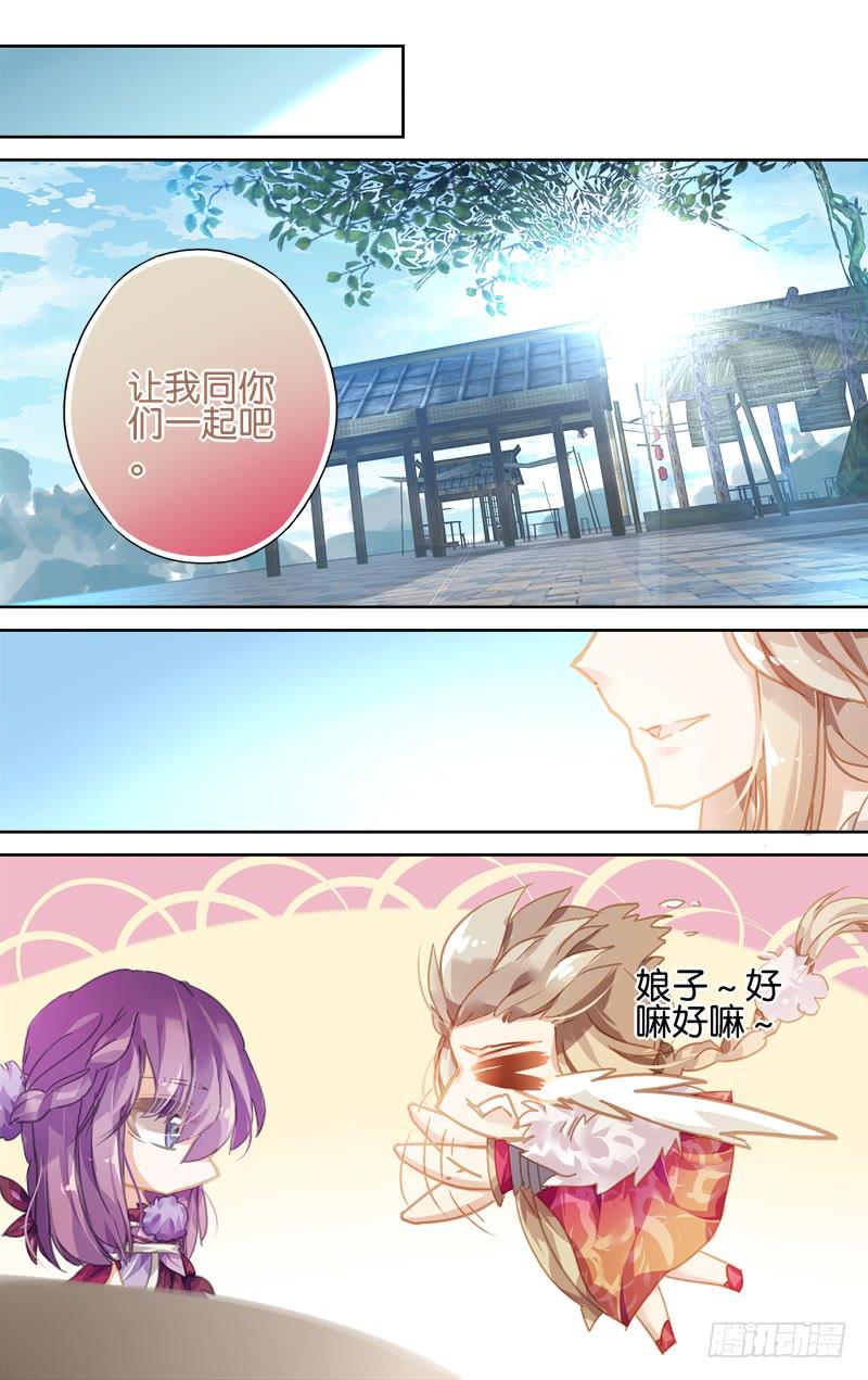 第四十四回&middot;孤烟白鹿（2）-第45话