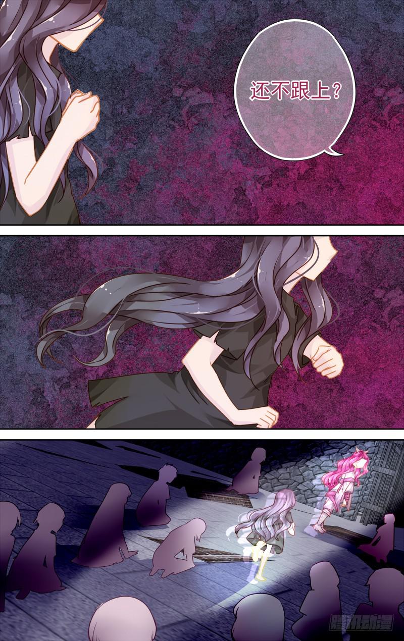 第四十六回&middot;孤烟白鹿（4）-第47话