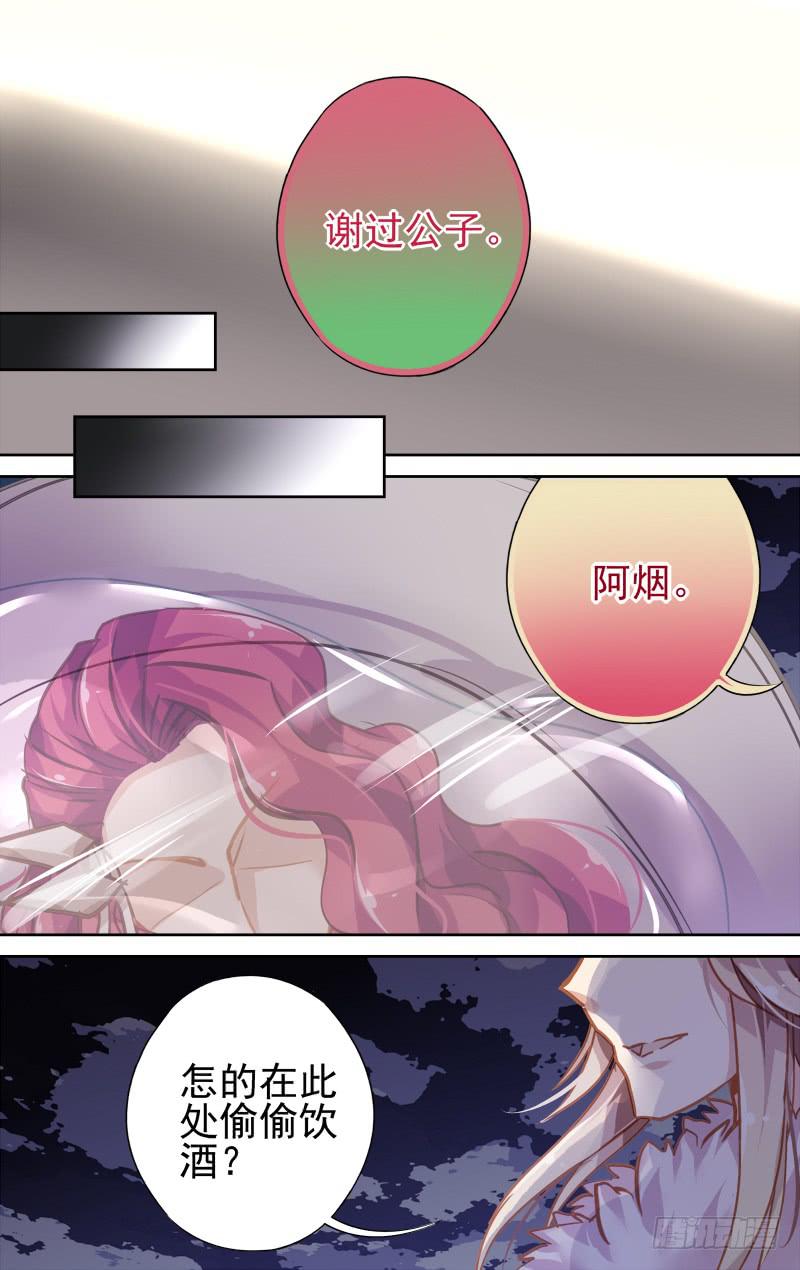 第四十六回&middot;孤烟白鹿（4）-第47话
