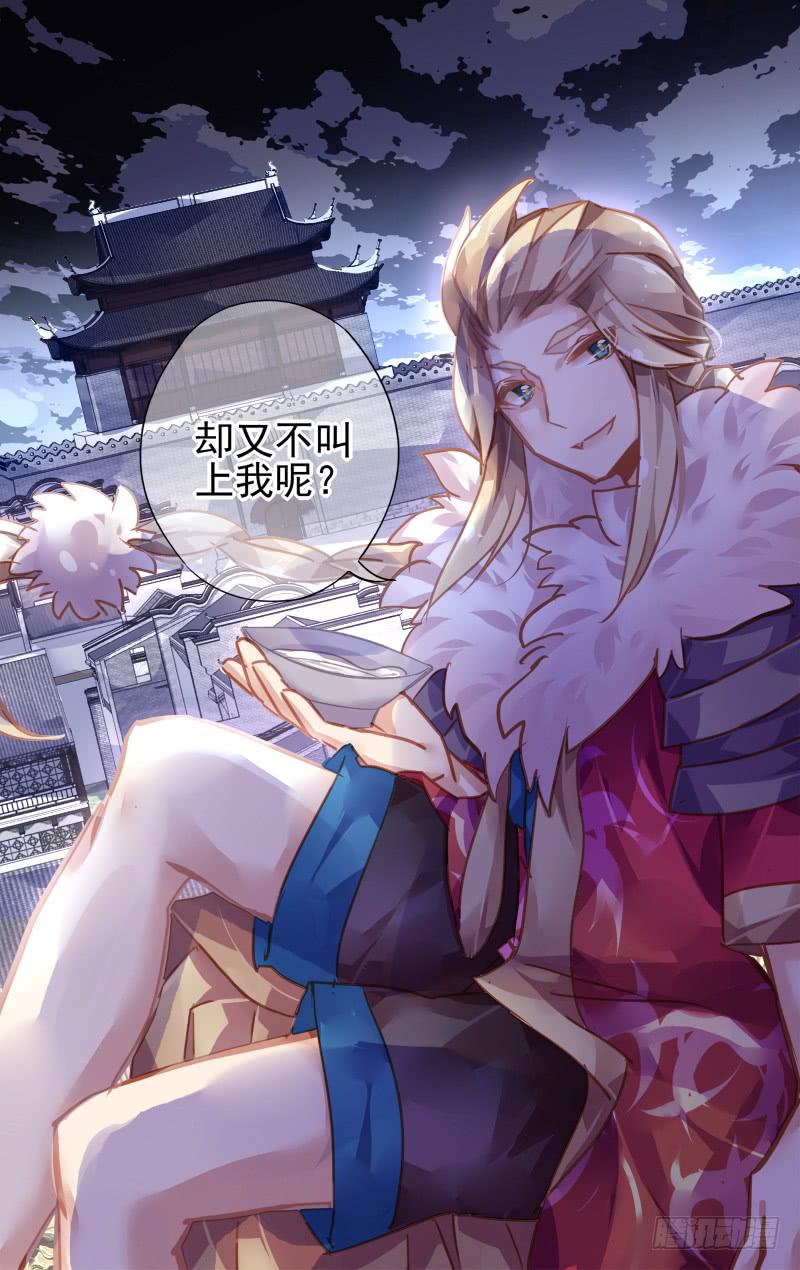 第四十六回&middot;孤烟白鹿（4）-第47话