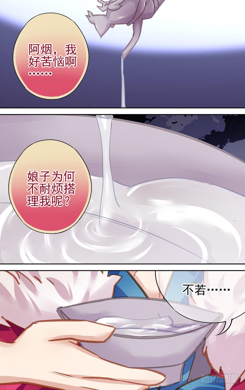第四十六回&middot;孤烟白鹿（4）-第47话