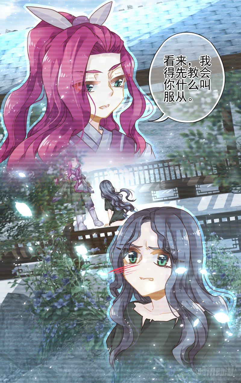 第四十八回&middot;孤烟白鹿（6）-第49话