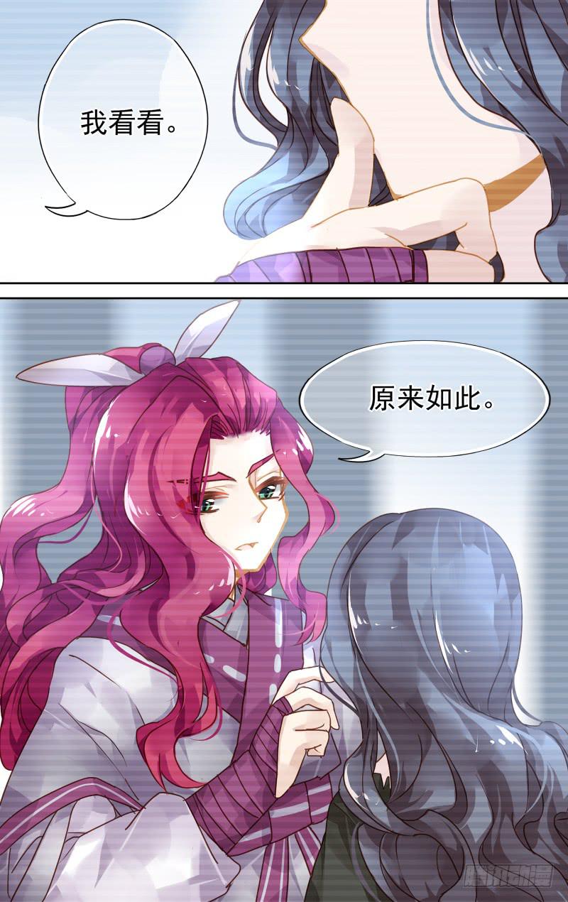 第四十八回&middot;孤烟白鹿（6）-第49话