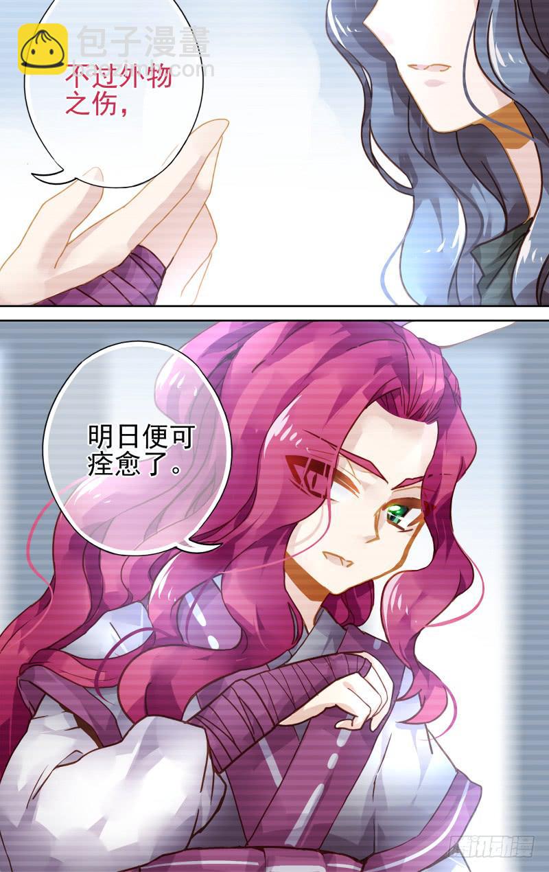 第四十八回&middot;孤烟白鹿（6）-第49话