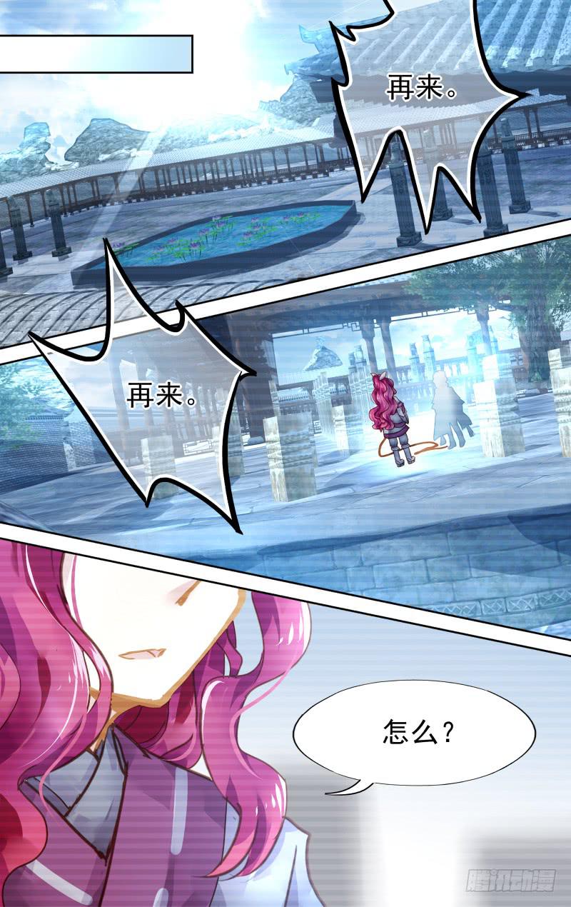 第五十回&middot;孤烟白鹿（8）-第51话