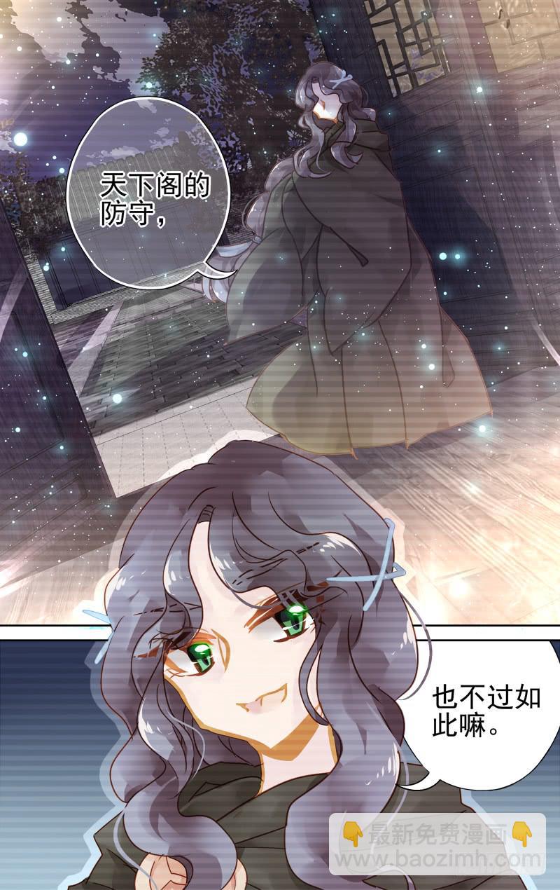 第五十二回&middot;孤烟白鹿（10）-第53话
